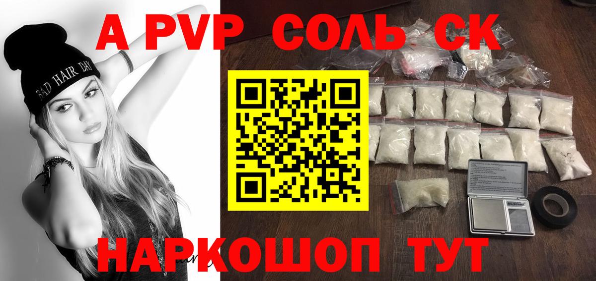 APVP VHQ  A PVP Crystall  Заволжье  APVP  Вход с VPN 