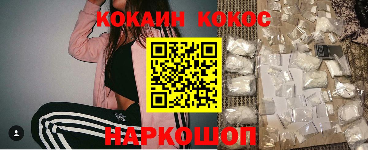 Cocaine Перу Заволжье