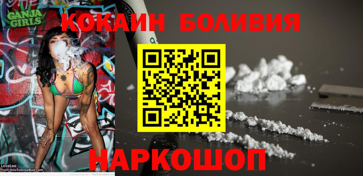 Кокаин 99%  КОКАИН  Вход с VPN  Заволжье  Cocaine Эквадор 