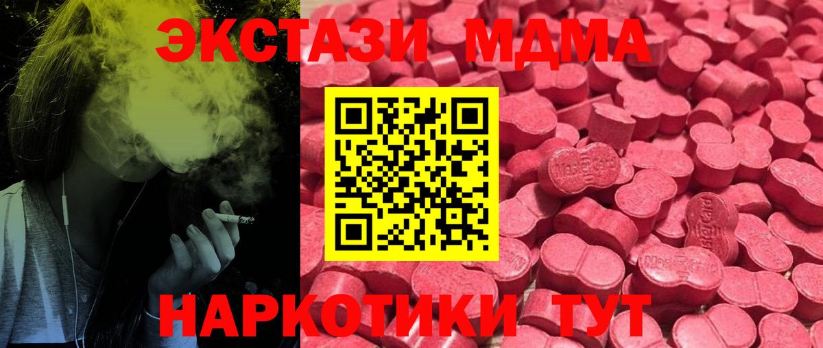 Экстази 280мг Заволжье