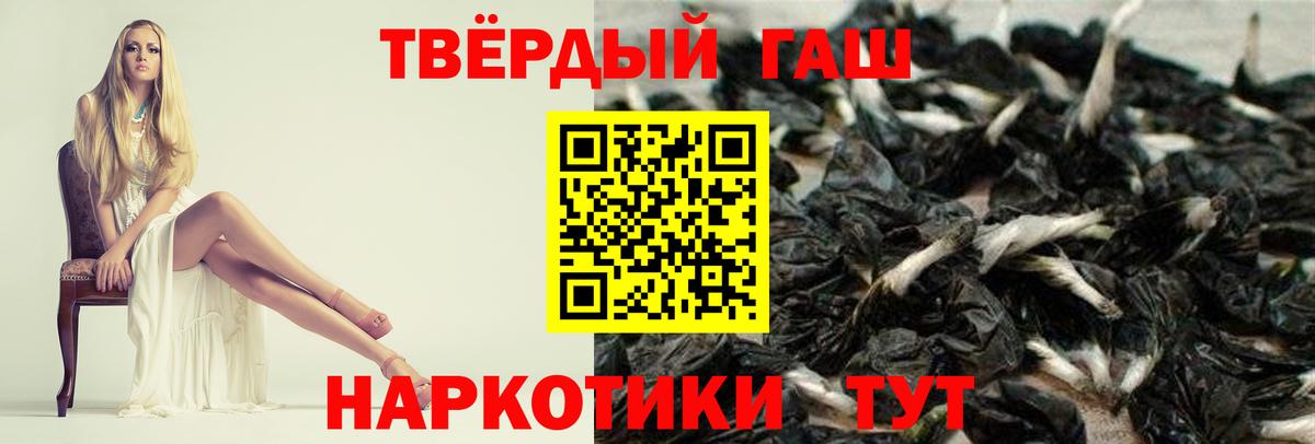 Заволжье  ГАШ ice o lator  ГАШИШ гарик  Вход с VPN 
