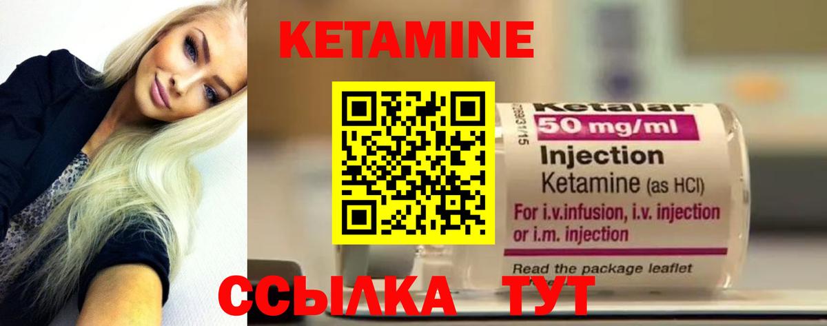 Заволжье  КЕТАМИН ketamine  Кетамин ketamine  Вход с VPN 