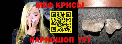 мяу мяу кристалл Гатчина