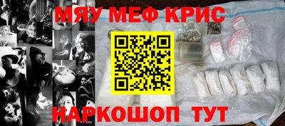 мяу мяу кристалл Гатчина