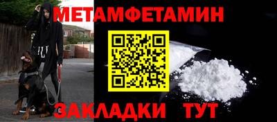 первитин Гай