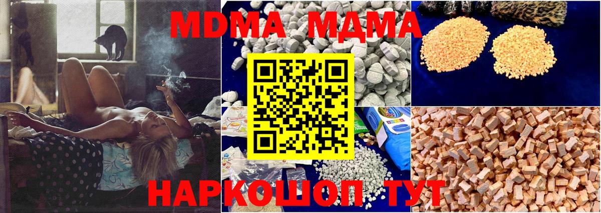 МДМА  МДМА crystal  Заволжье  Вход с VPN  МДМА VHQ 