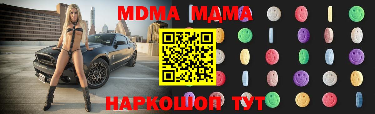 MDMA VHQ Заволжье