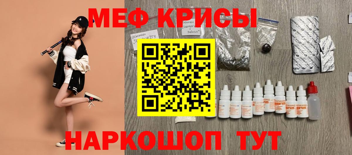 Меф мяу мяу кристаллы Заволжье
