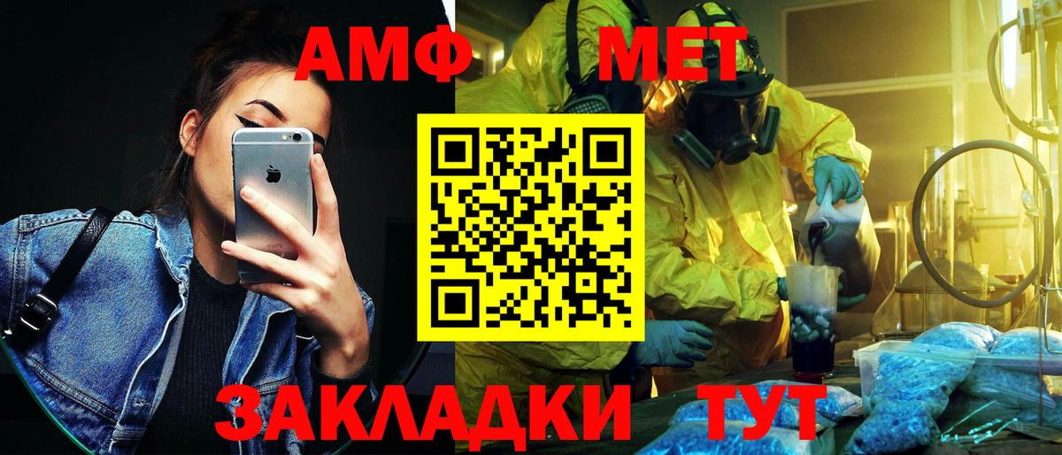 Заволжье  Метамфетамин  Метамфетамин Декстрометамфетамин 99.9%  Вход с VPN  Метамфетамин Декстрометамфетамин 99.9% 