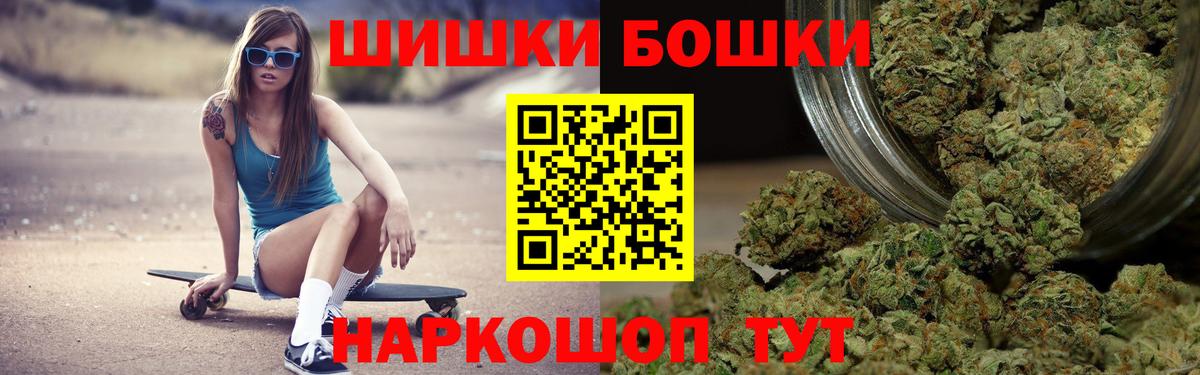Бошки Шишки LSD WEED Заволжье
