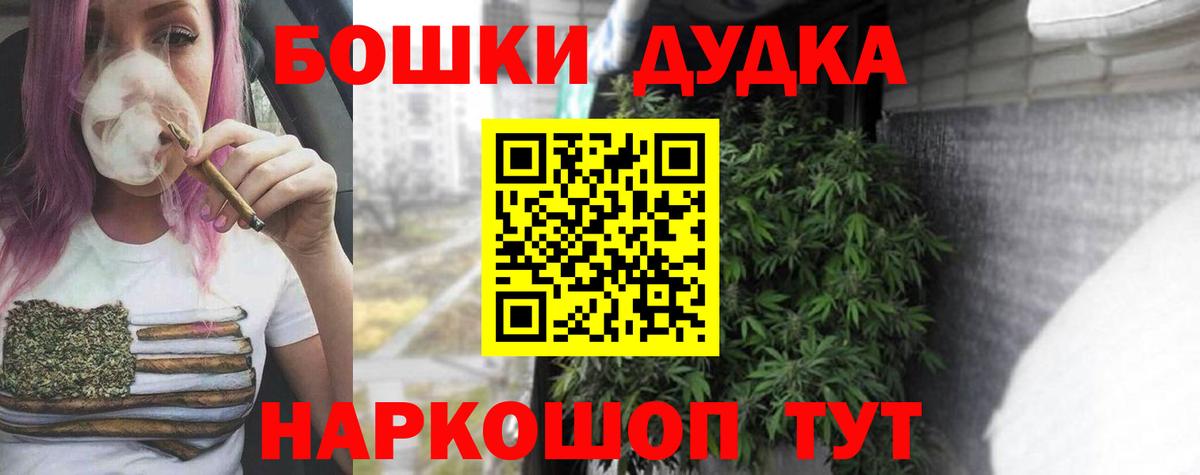 Заволжье  Каннабис MAZAR  Марихуана OG Kush  Бошки Шишки гибрид  Вход с VPN 